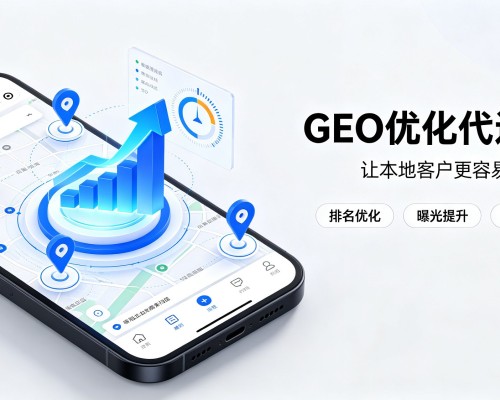 郎溪GEO优化