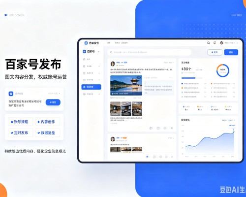 郎溪百家号信息发布代运营